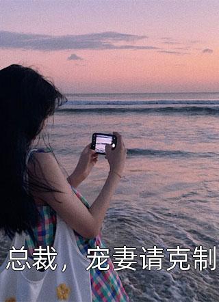 婆婆车祸，我淡定旁观全文